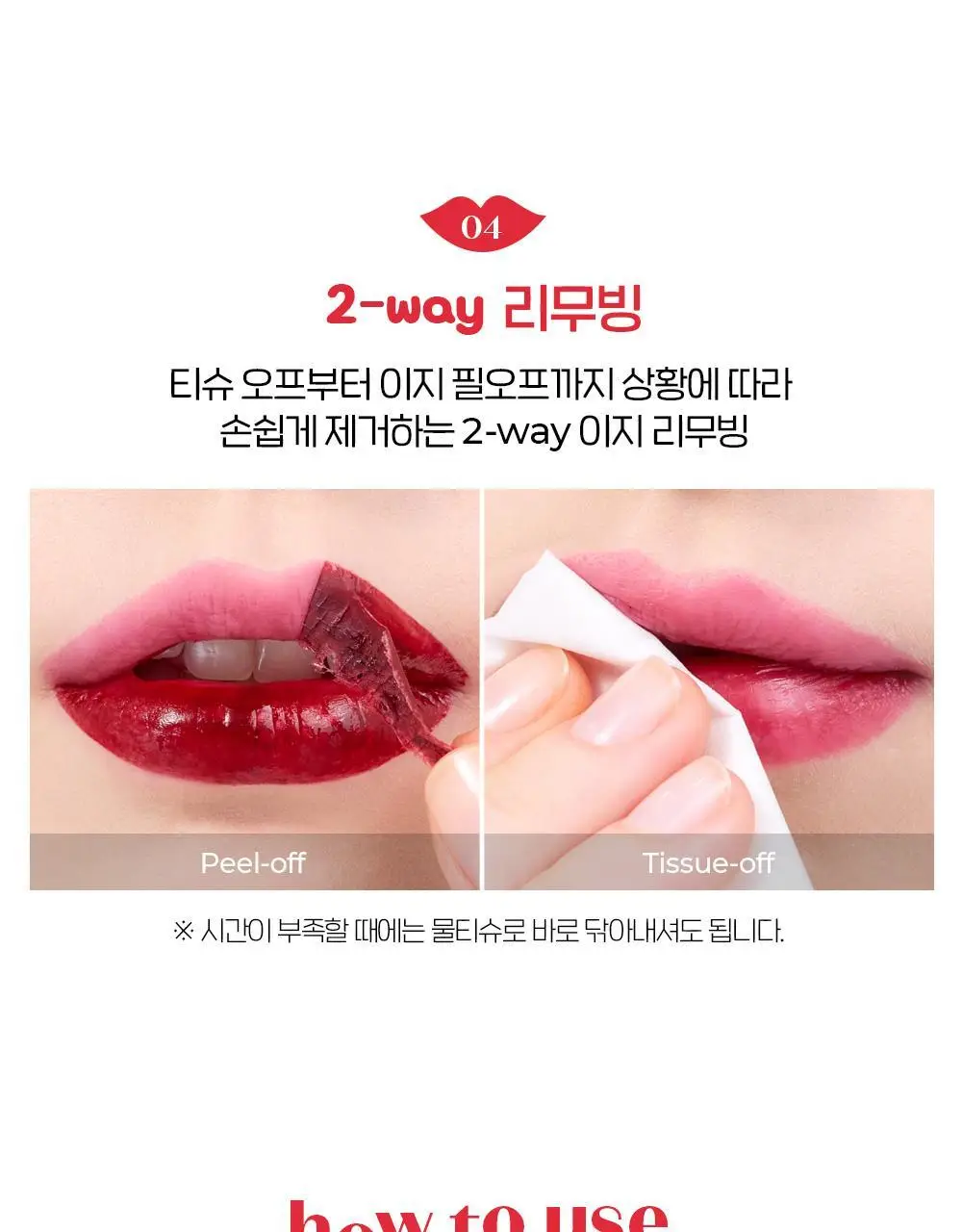 [NEW 강력 착색 타투 틴트] 에뛰드 디어 달링 필 오프 립 스테인 5g 6 Colors 상세페이지 10